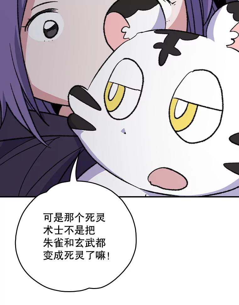 《伊格列特》116.西拉 第24页
