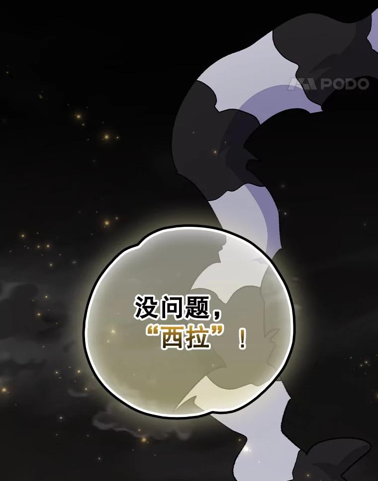 《伊格列特》116.西拉 第123页