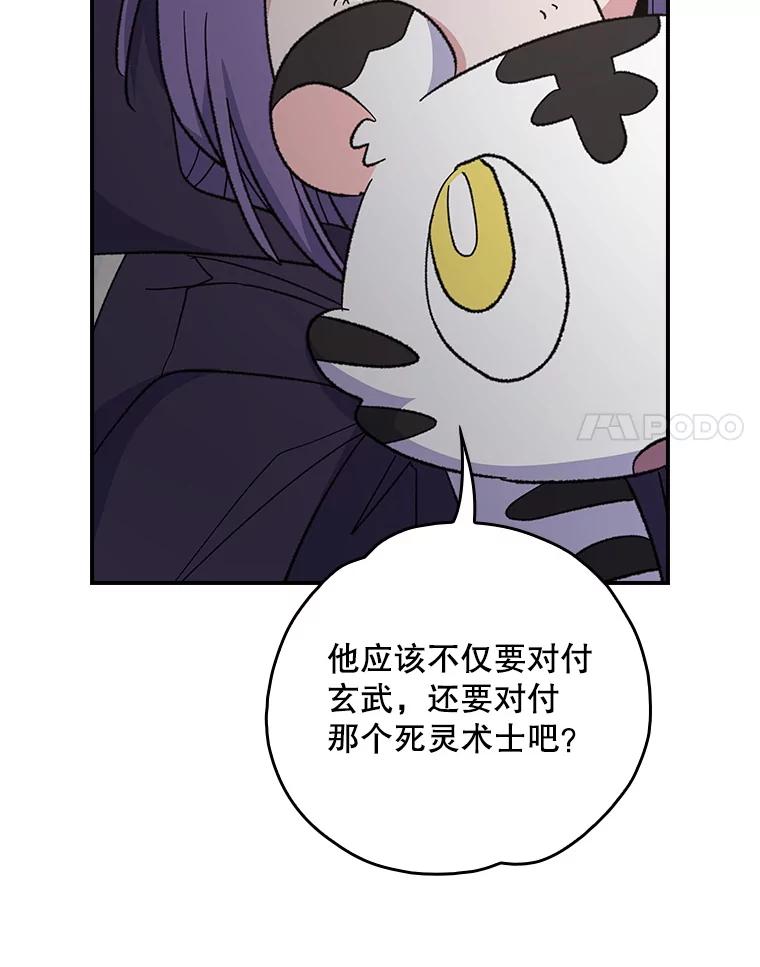 《伊格列特》116.西拉 第22页