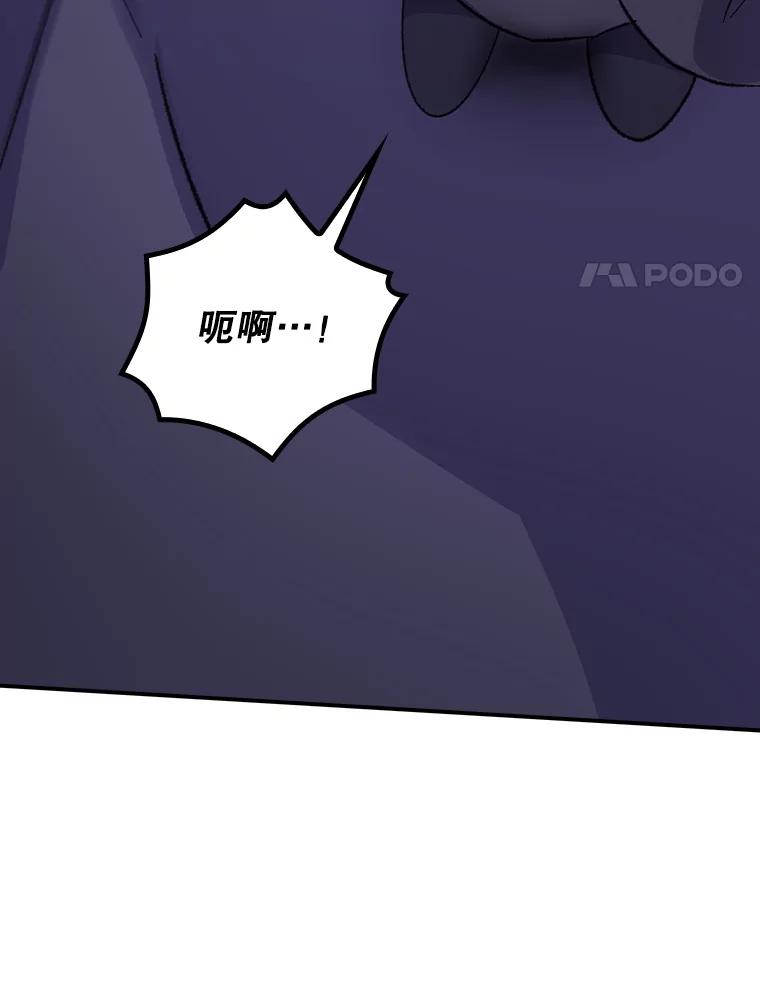 《伊格列特》116.西拉 第4页
