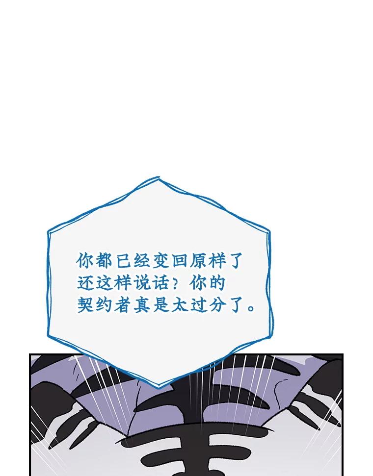 《伊格列特》116.西拉 第110页
