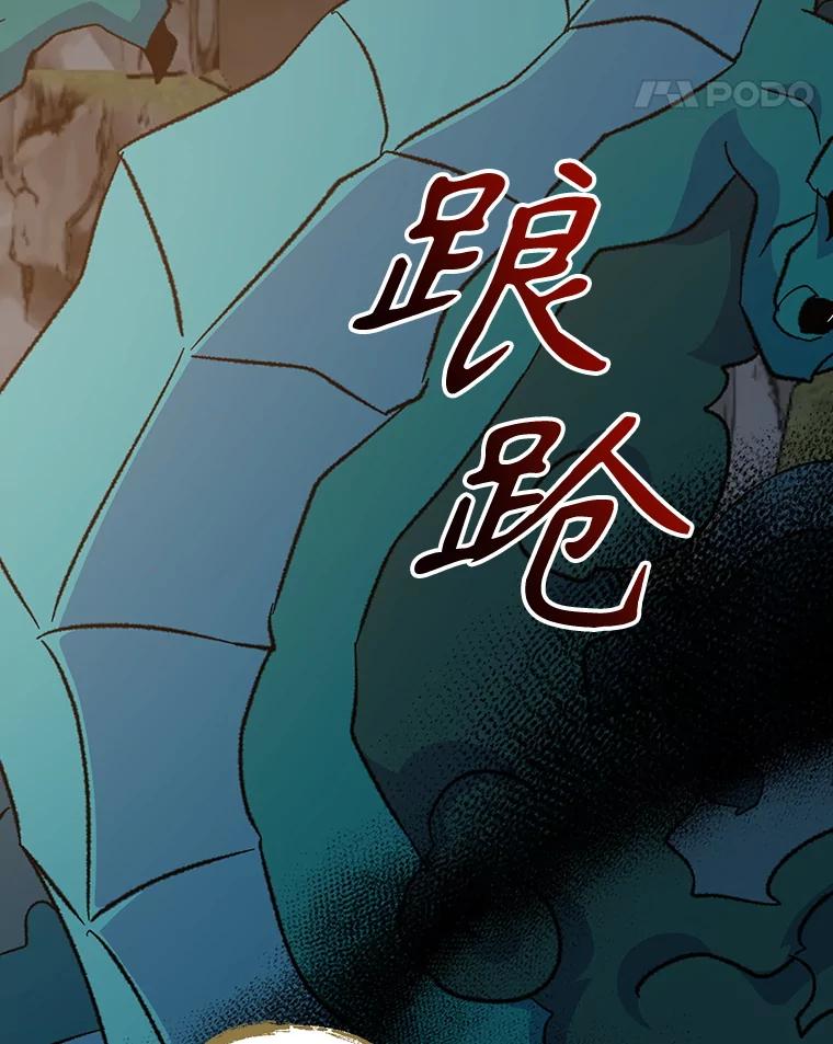 《伊格列特》116.西拉 第66页
