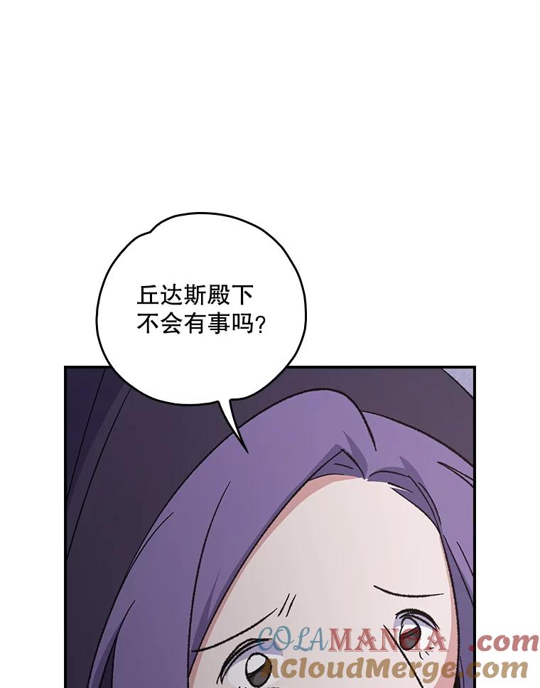 《伊格列特》116.西拉 第21页