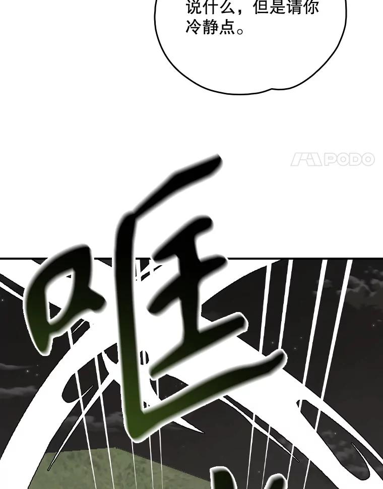《伊格列特》116.西拉 第59页