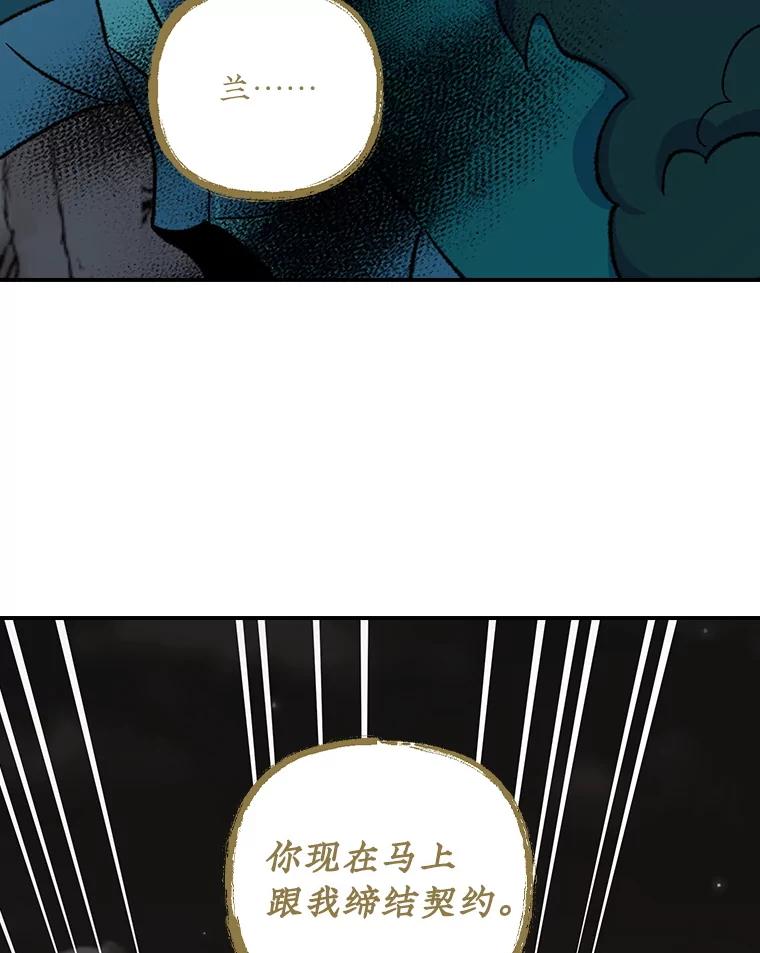 《伊格列特》116.西拉 第67页