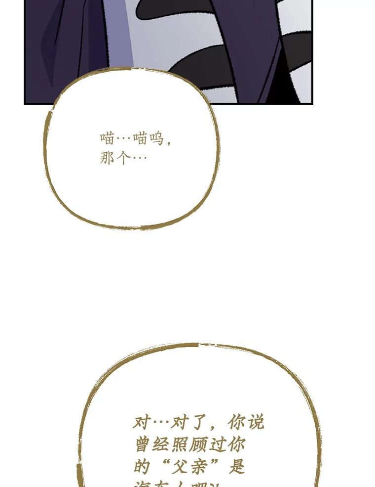 《伊格列特》116.西拉 第34页