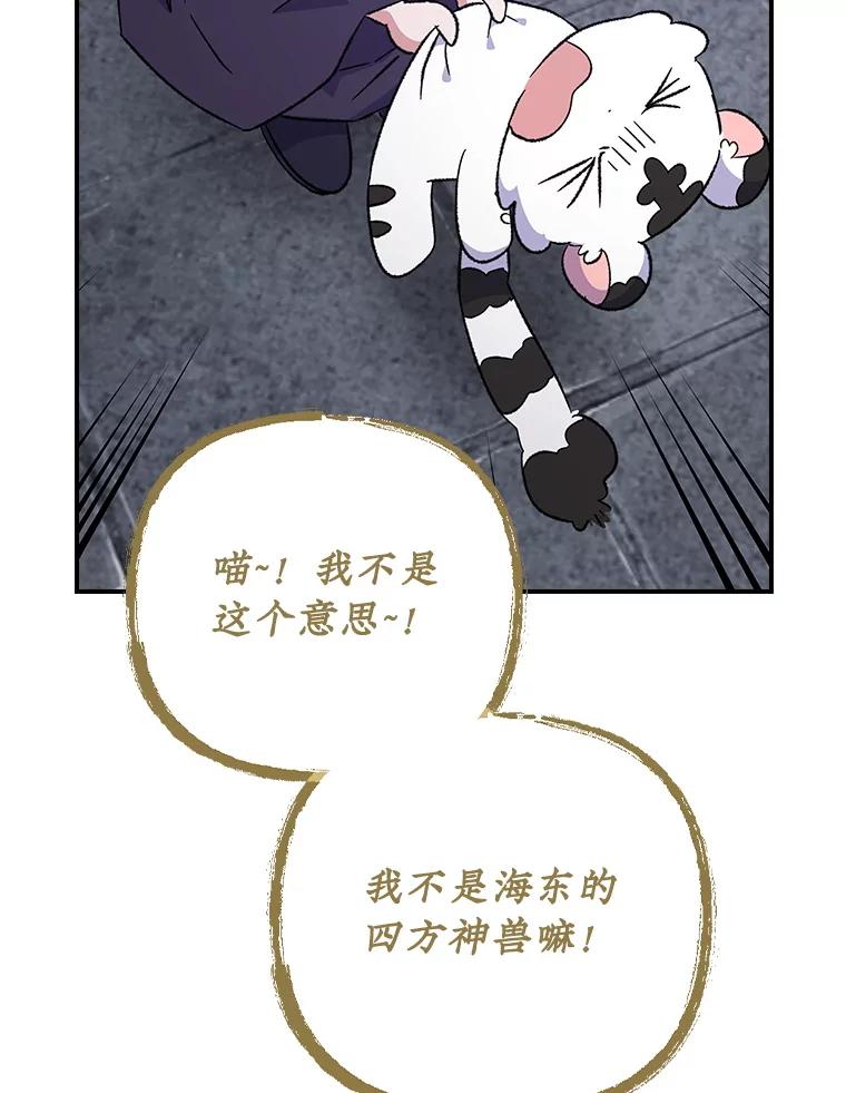 《伊格列特》116.西拉 第8页