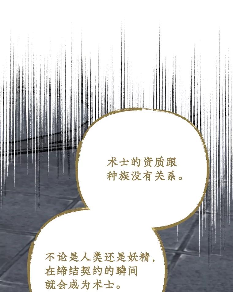 《伊格列特》116.西拉 第70页