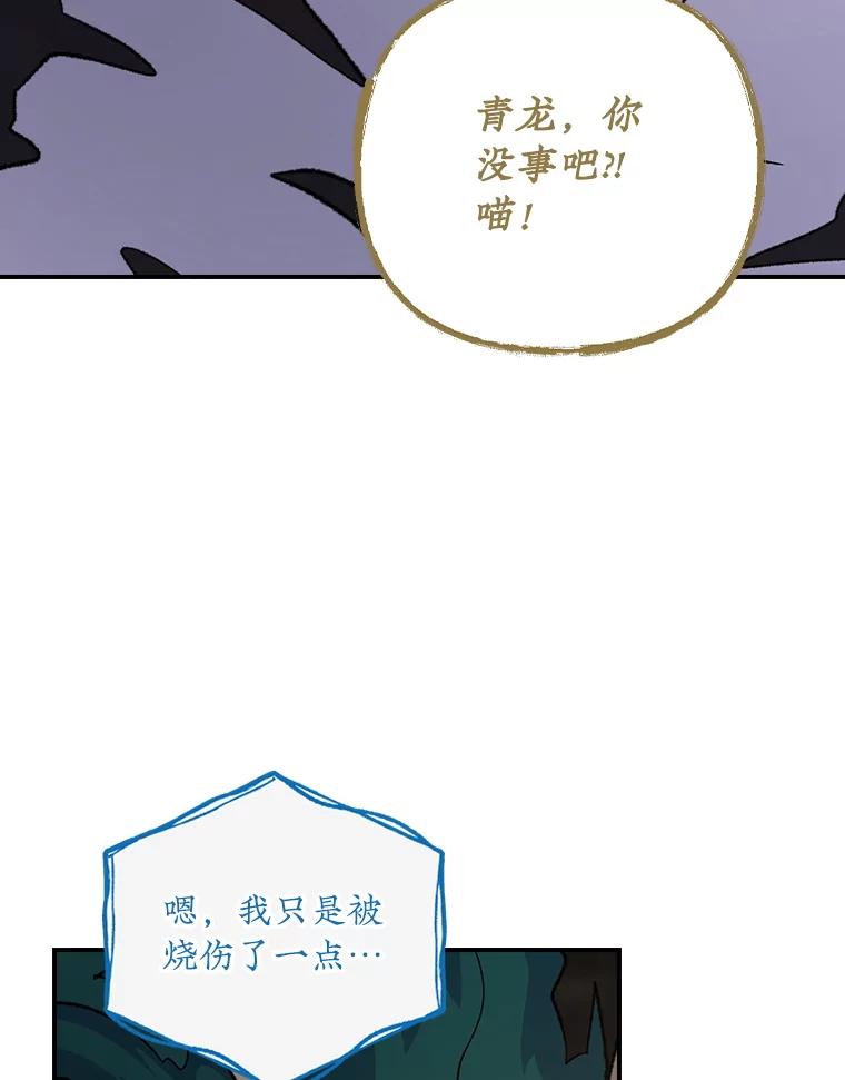 《伊格列特》116.西拉 第108页