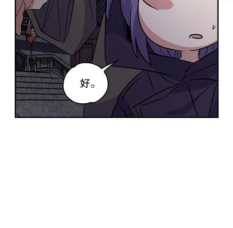 《伊格列特》116.西拉 第15页