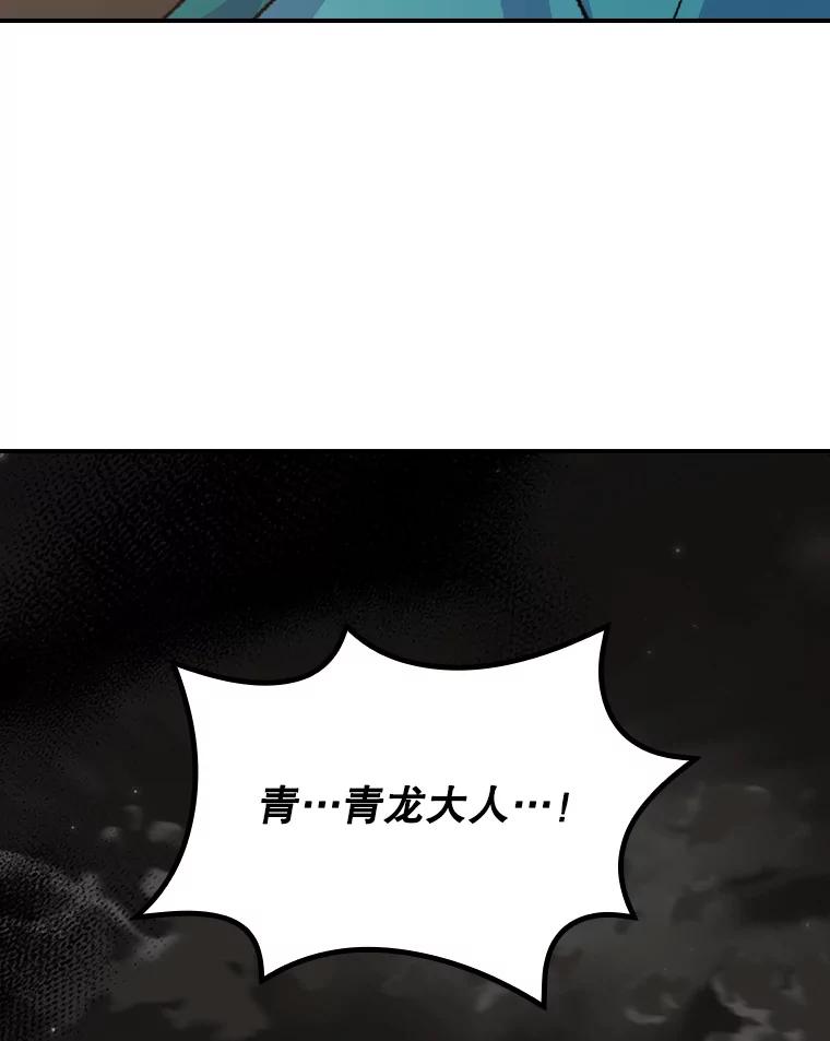 《伊格列特》116.西拉 第64页