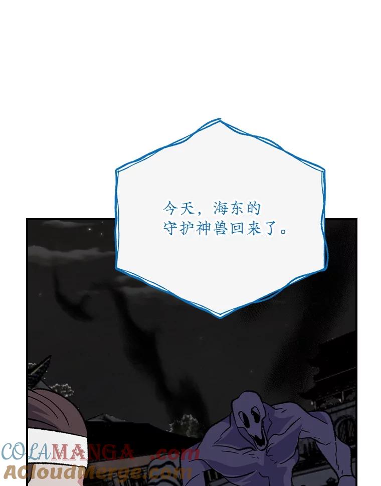 《伊格列特》116.西拉 第117页