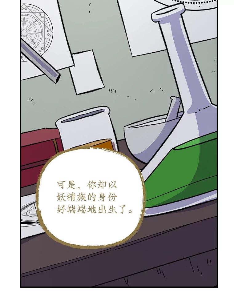 《伊格列特》116.西拉 第38页