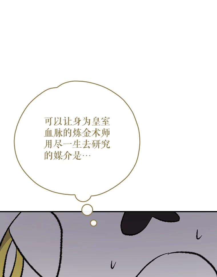 《伊格列特》116.西拉 第50页