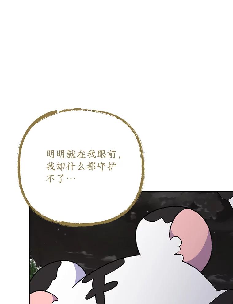 《伊格列特》116.西拉 第80页