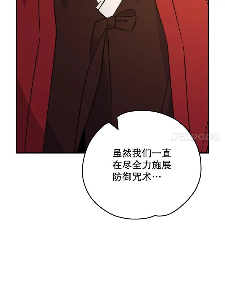 《伊格列特》116.西拉 第96页