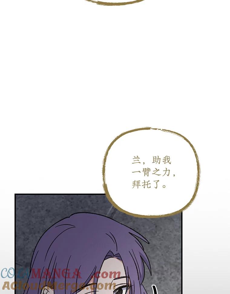 《伊格列特》116.西拉 第121页