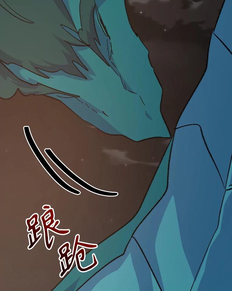 《伊格列特》116.西拉 第63页