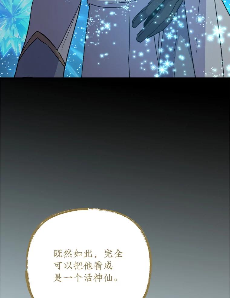 《伊格列特》116.西拉 第27页