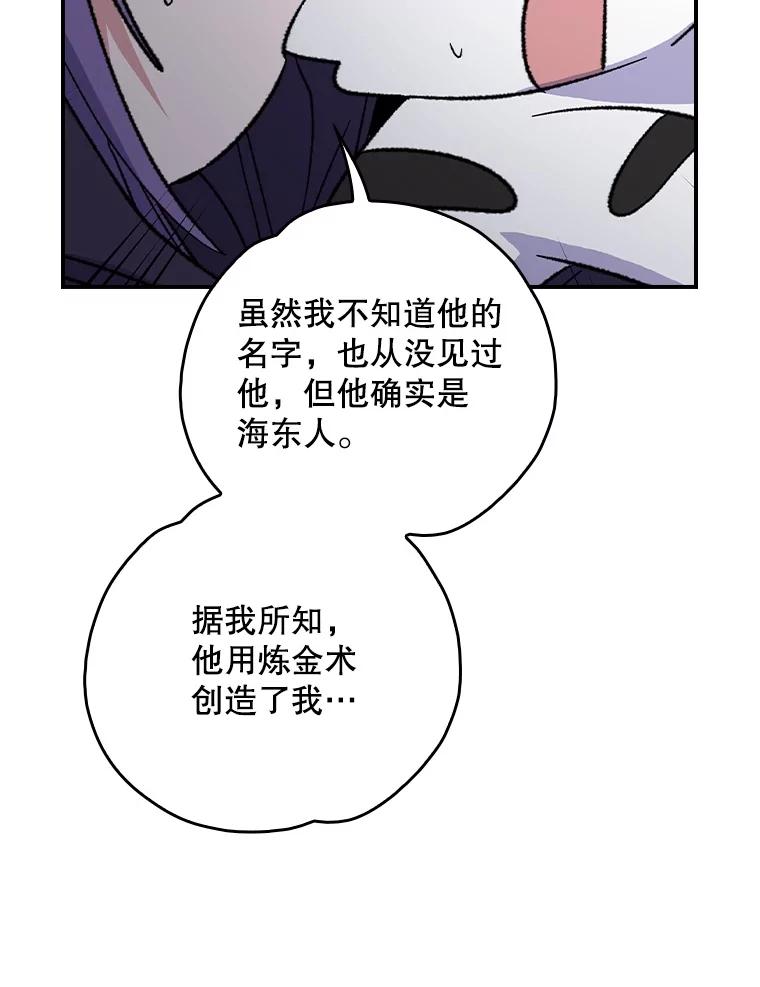 《伊格列特》116.西拉 第36页