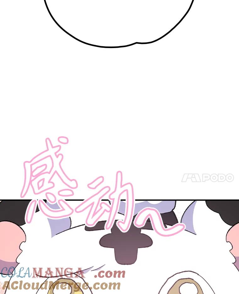 《伊格列特》116.西拉 第89页