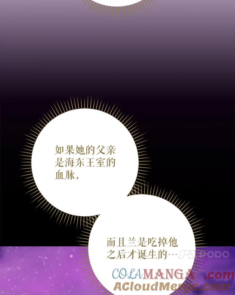 《伊格列特》116.西拉 第45页