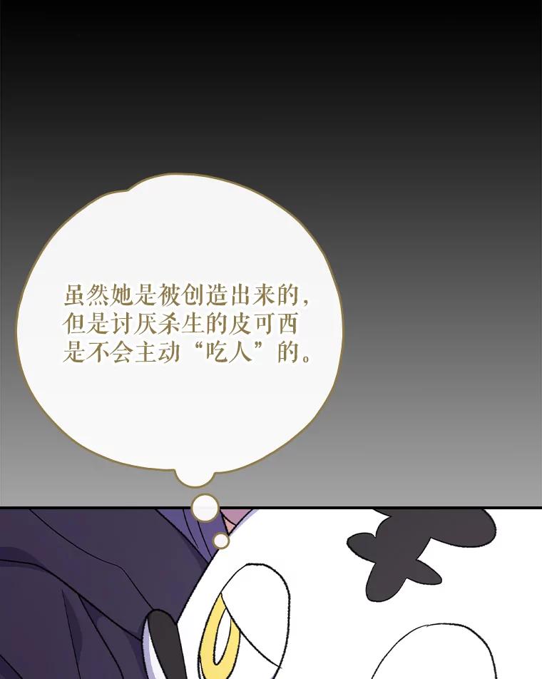《伊格列特》116.西拉 第48页