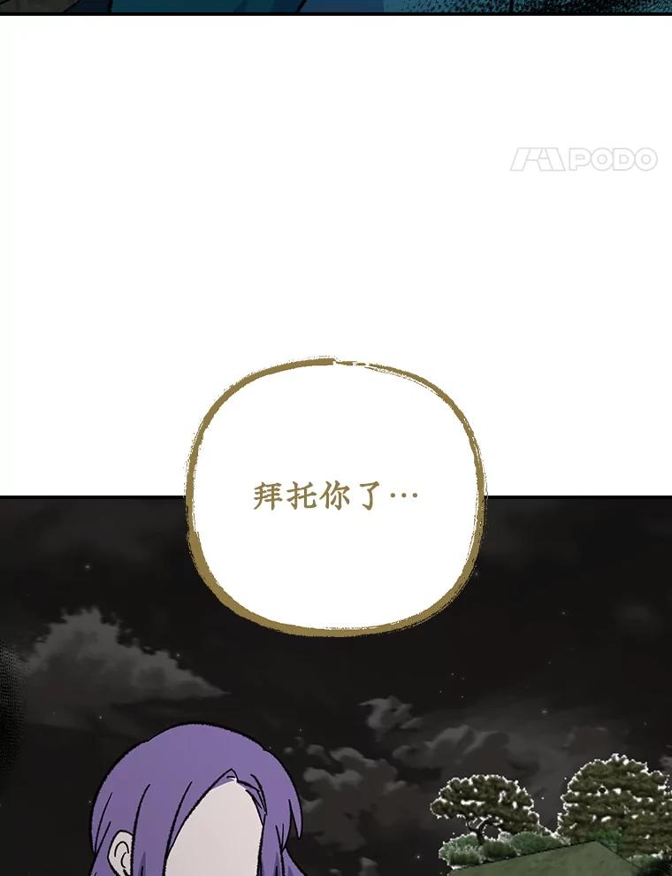 《伊格列特》116.西拉 第76页