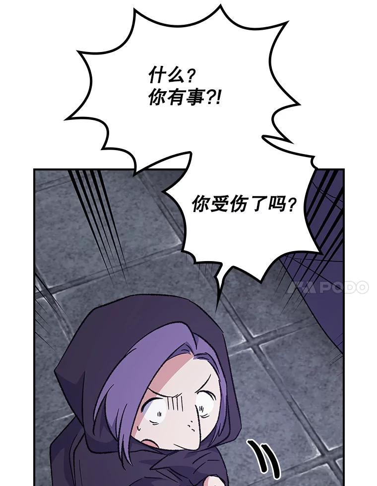 《伊格列特》116.西拉 第7页
