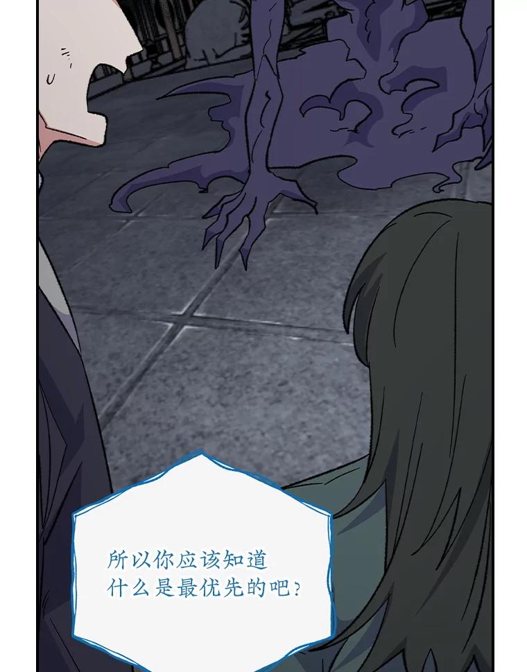 《伊格列特》116.西拉 第118页