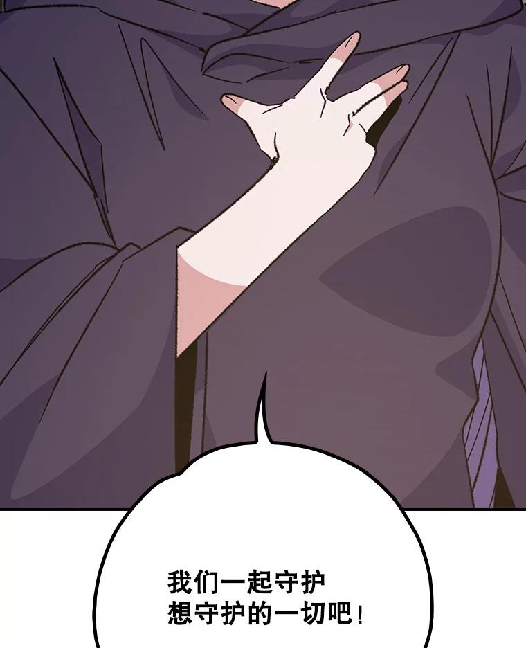 《伊格列特》116.西拉 第88页