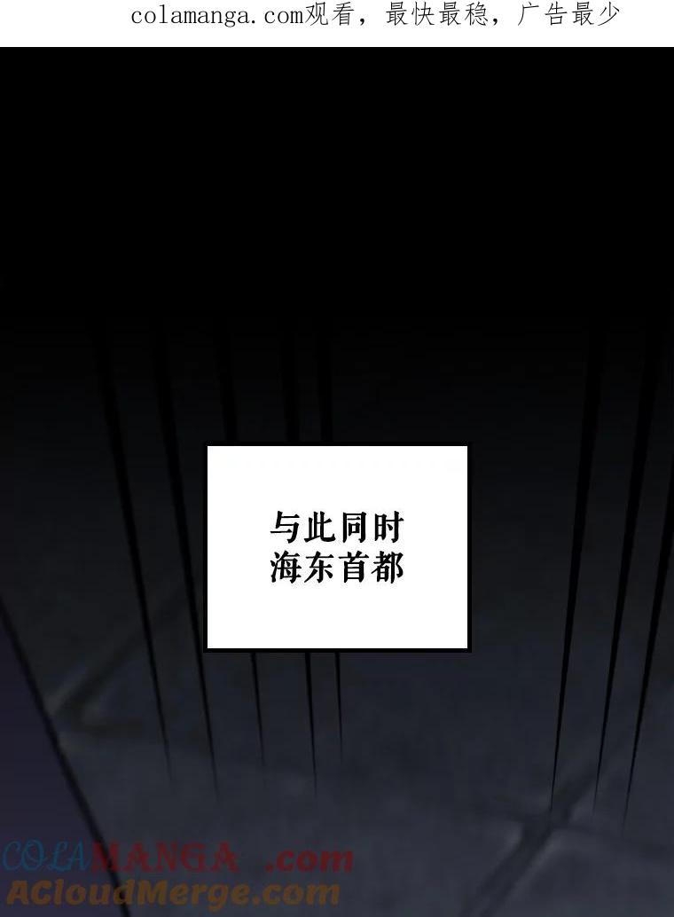 《伊格列特》116.西拉 第1页
