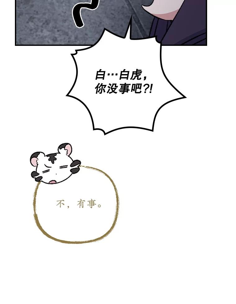 《伊格列特》116.西拉 第6页