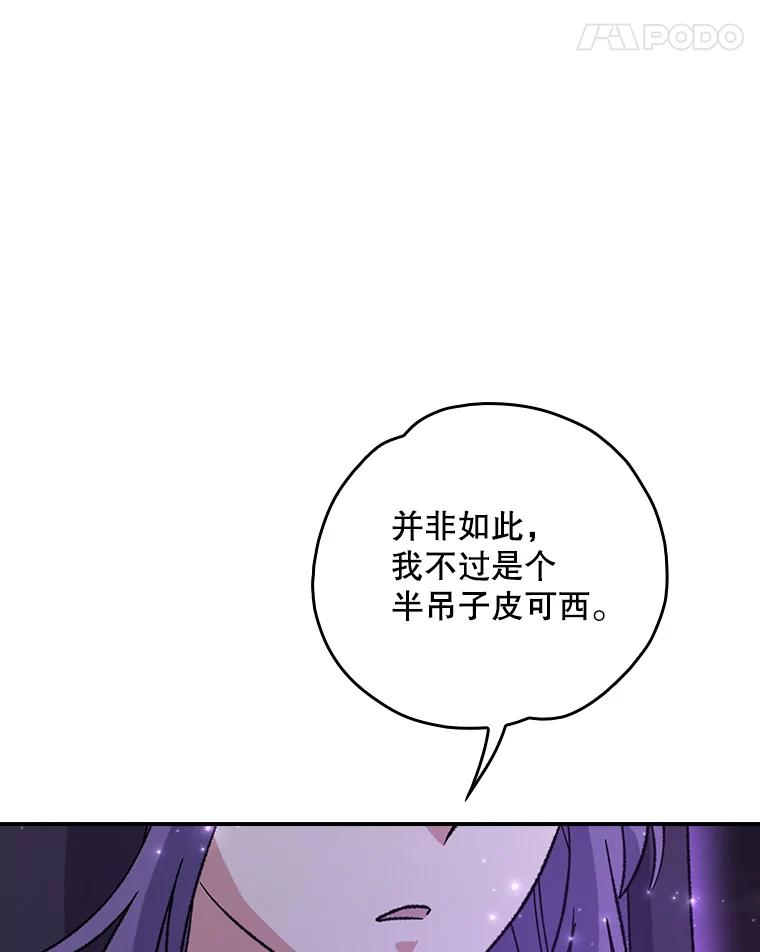 《伊格列特》116.西拉 第39页