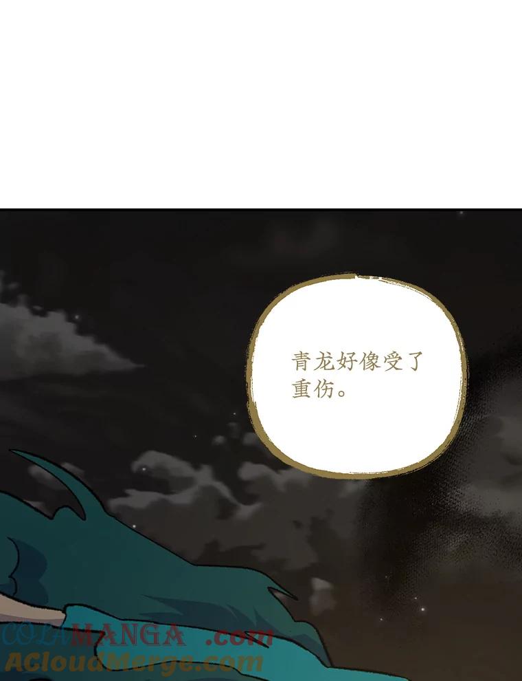 《伊格列特》116.西拉 第73页