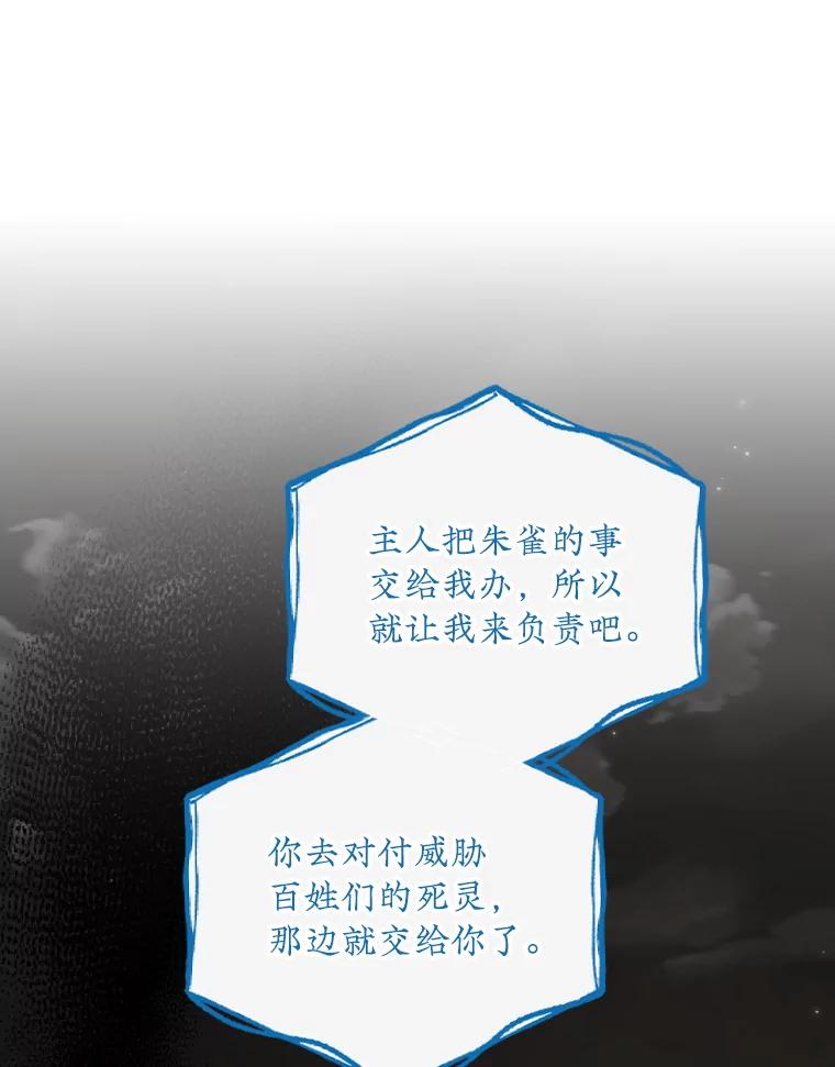 《伊格列特》116.西拉 第114页