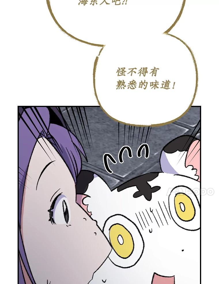 《伊格列特》116.西拉 第35页