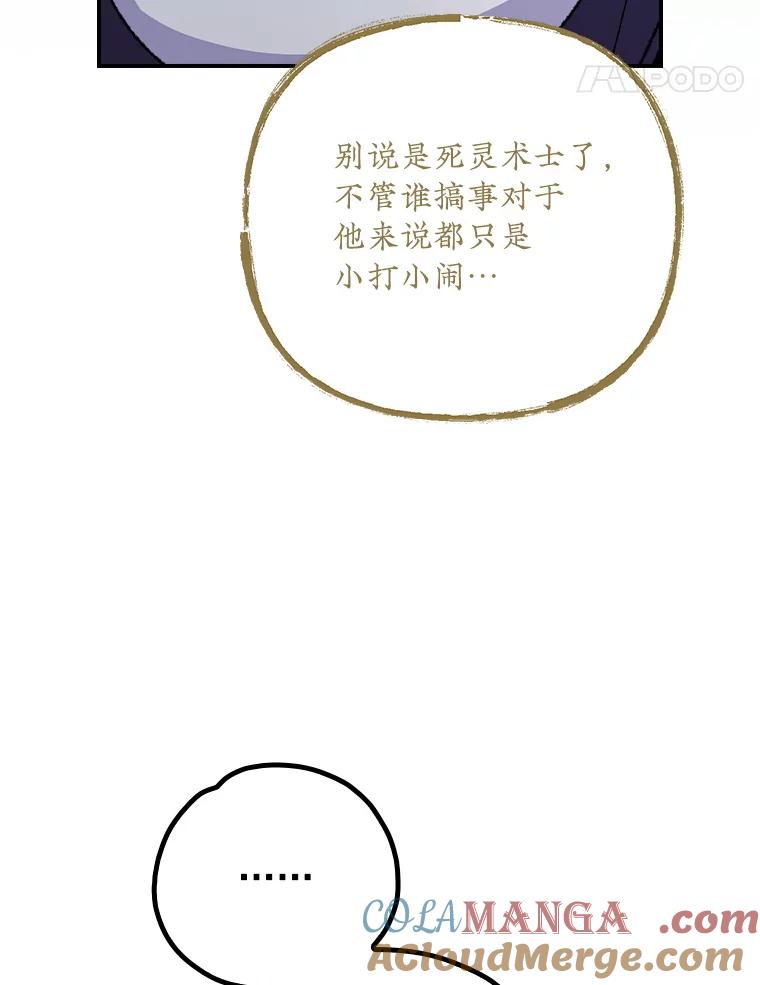 《伊格列特》116.西拉 第29页