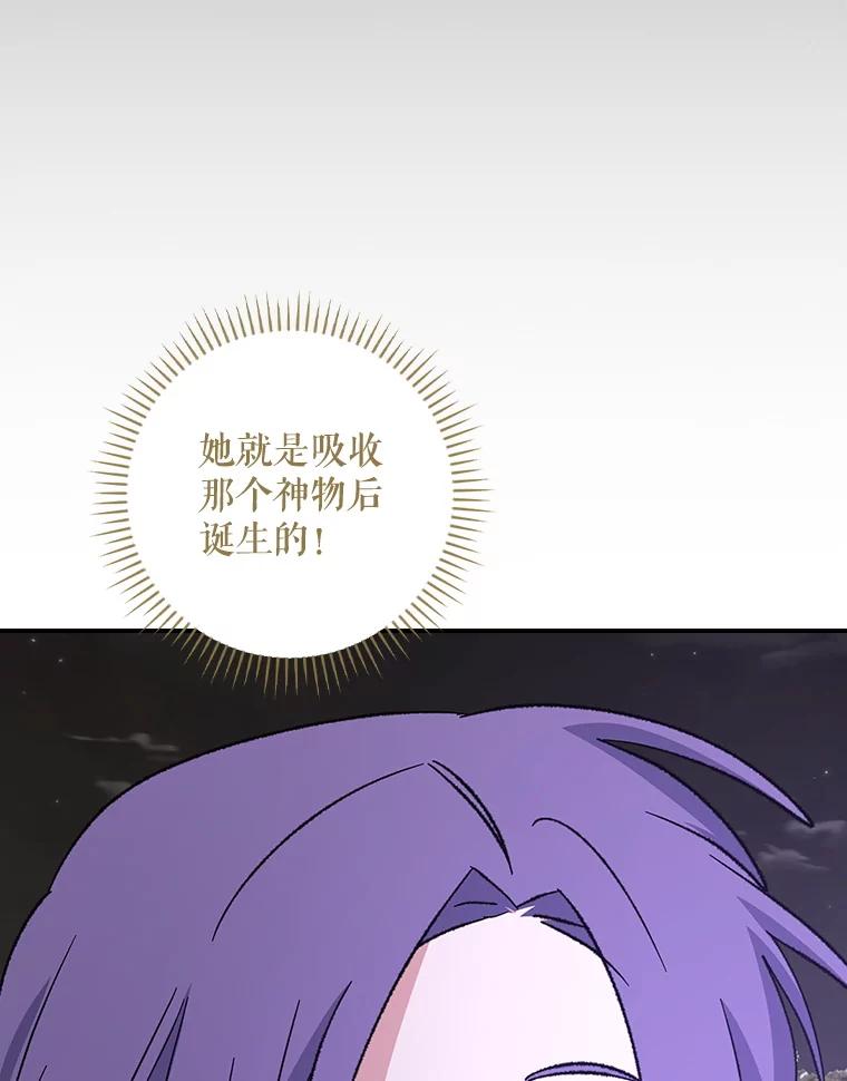 《伊格列特》116.西拉 第54页
