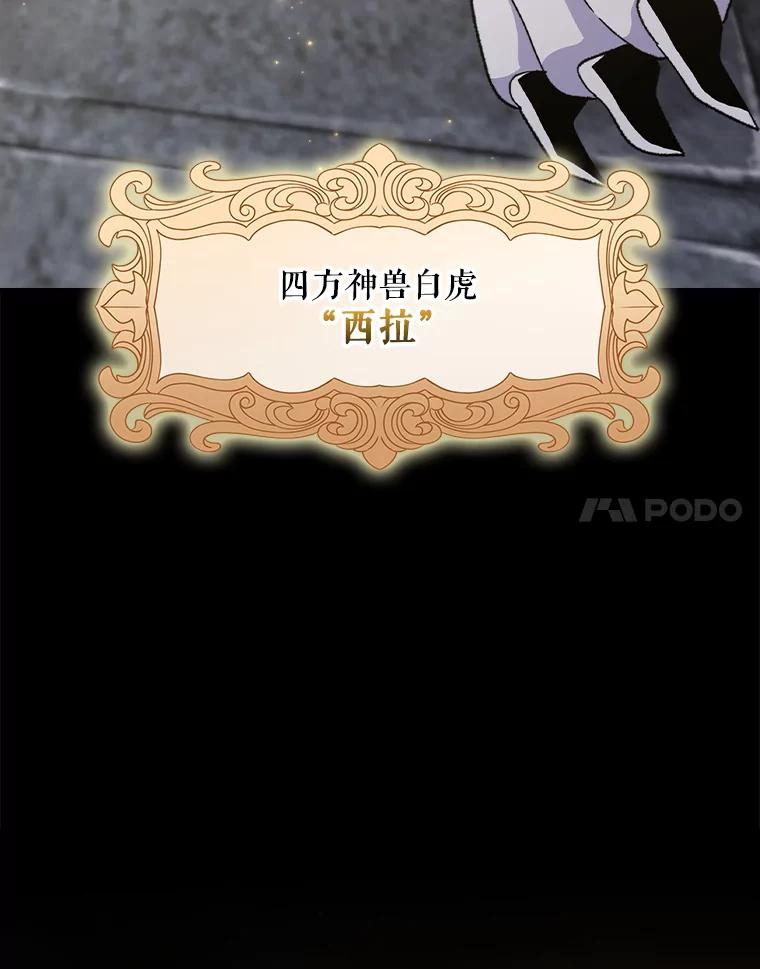 《伊格列特》116.西拉 第126页