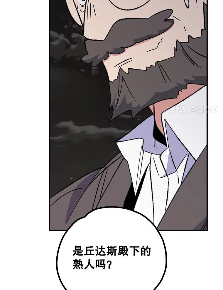 《伊格列特》116.西拉 第32页