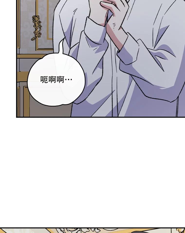 《伊格列特》117.过去 第28页