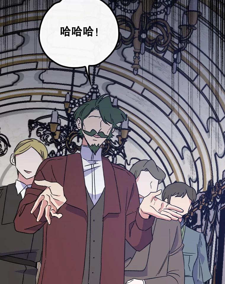 《伊格列特》117.过去 第34页