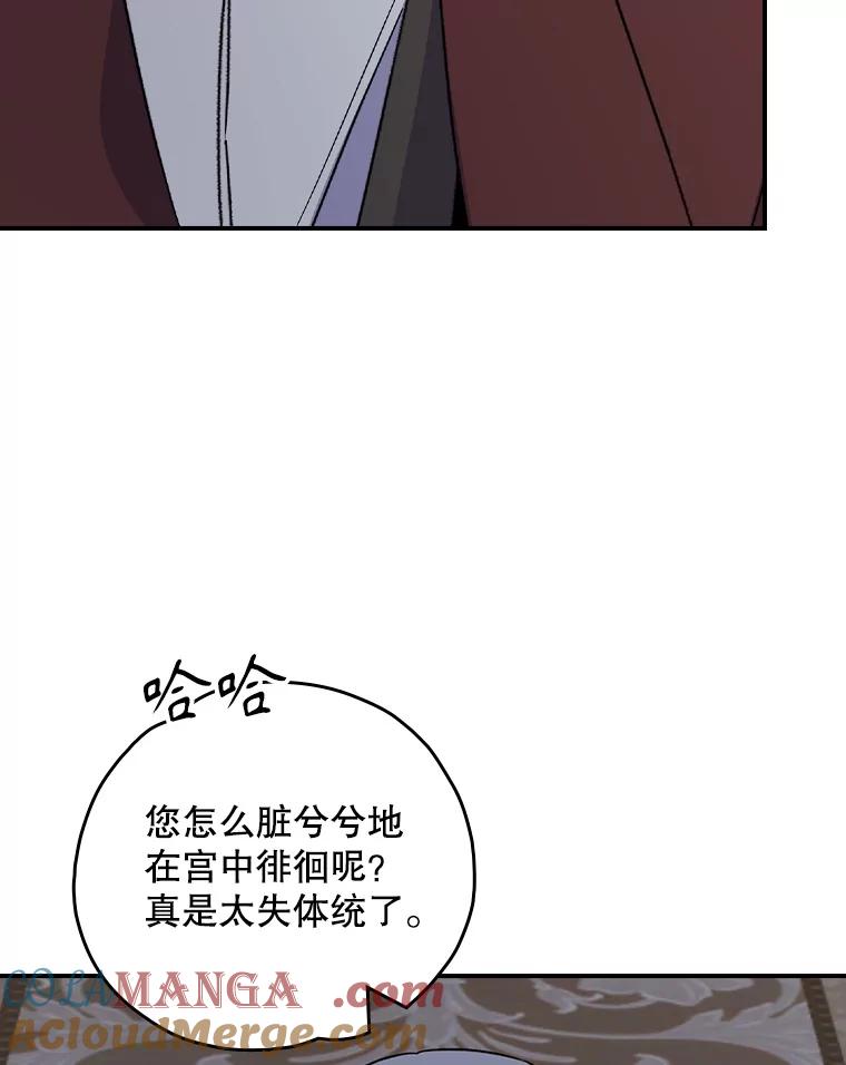 《伊格列特》117.过去 第37页