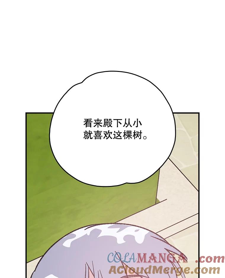 《伊格列特》117.过去 第97页
