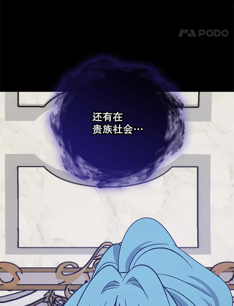 《伊格列特》117.过去 第76页