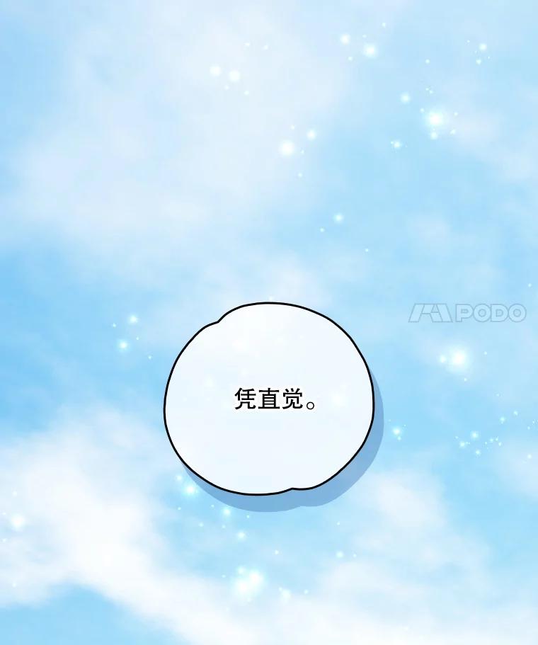 《伊格列特》117.过去 第126页