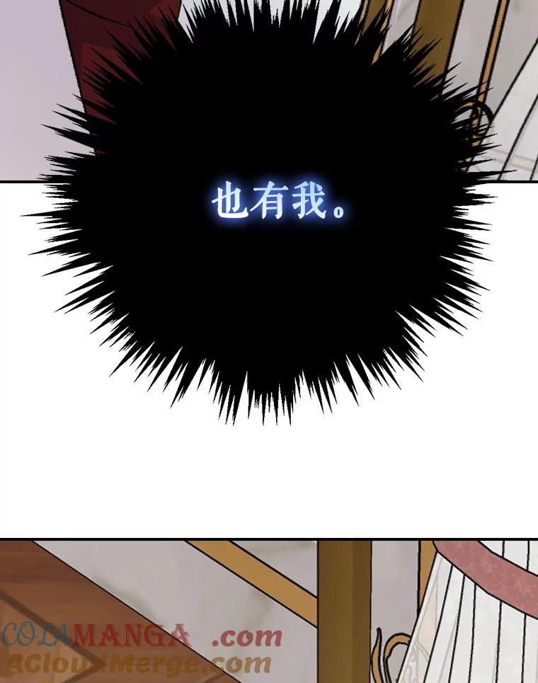 《伊格列特》117.过去 第49页
