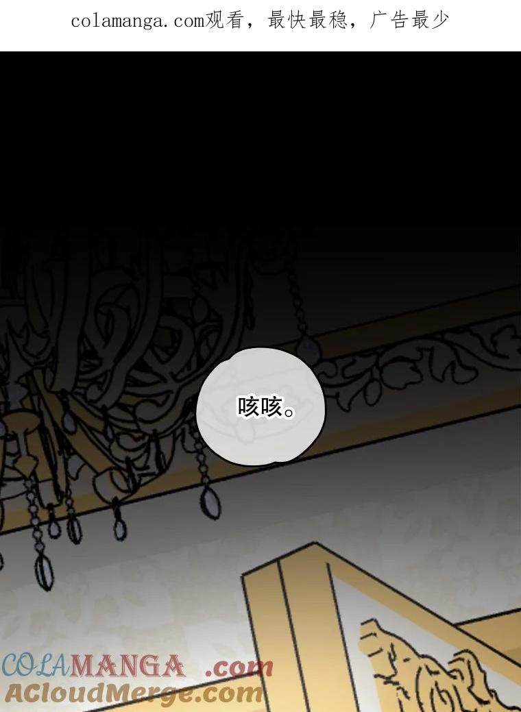 《伊格列特》117.过去 第1页