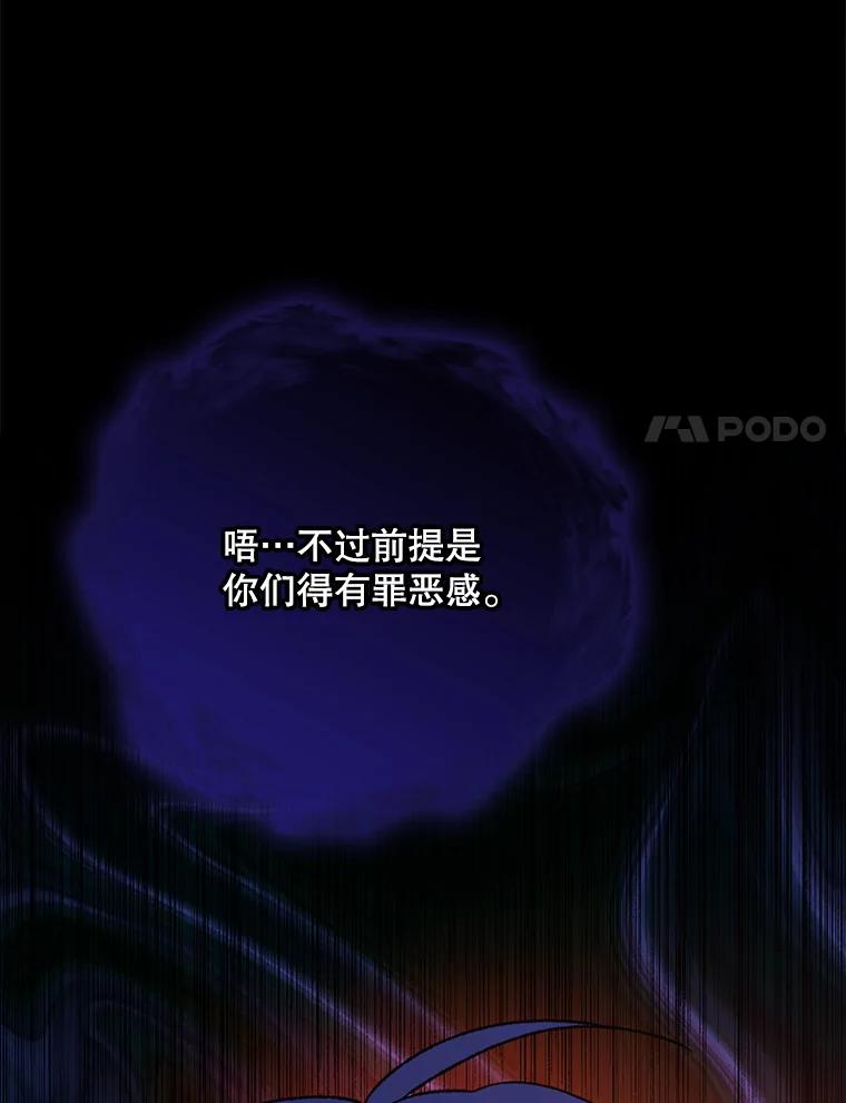 《伊格列特》117.过去 第79页